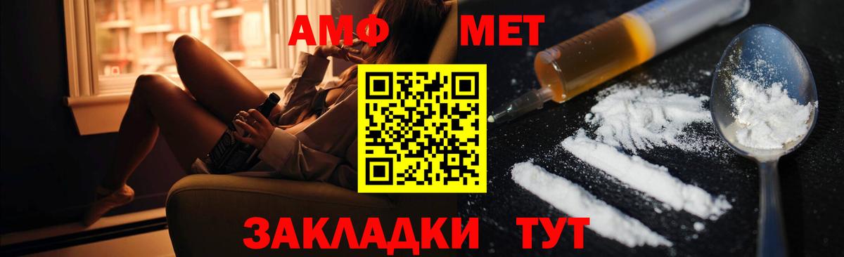АМФЕТАМИН Premium Тында
