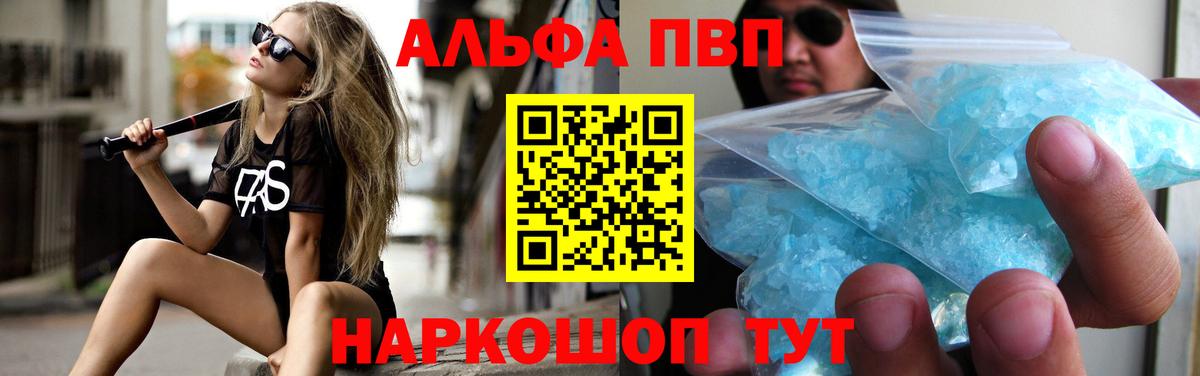 Alpha-PVP СК КРИС Тында