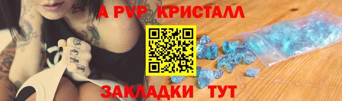 Альфа ПВП мука  Вход с VPN  Тында 