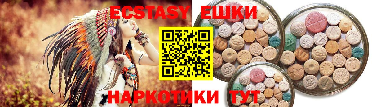 Экстази круглые Тында
