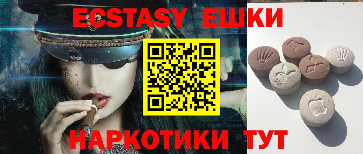 ЭКСТАЗИ Cube  Вход с VPN  Ecstasy VHQ  Тында 