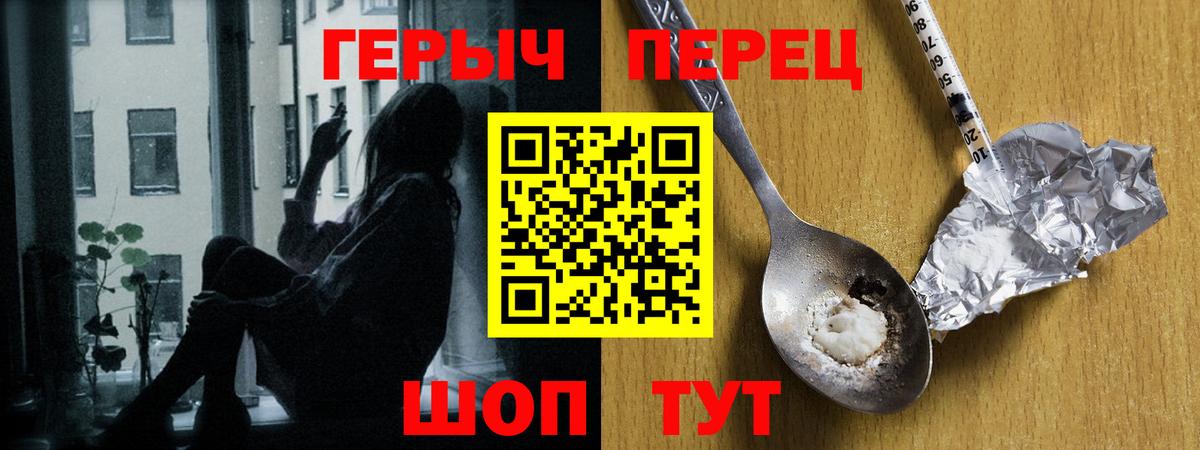 Тында  ГЕРОИН Heroin  Вход с VPN 