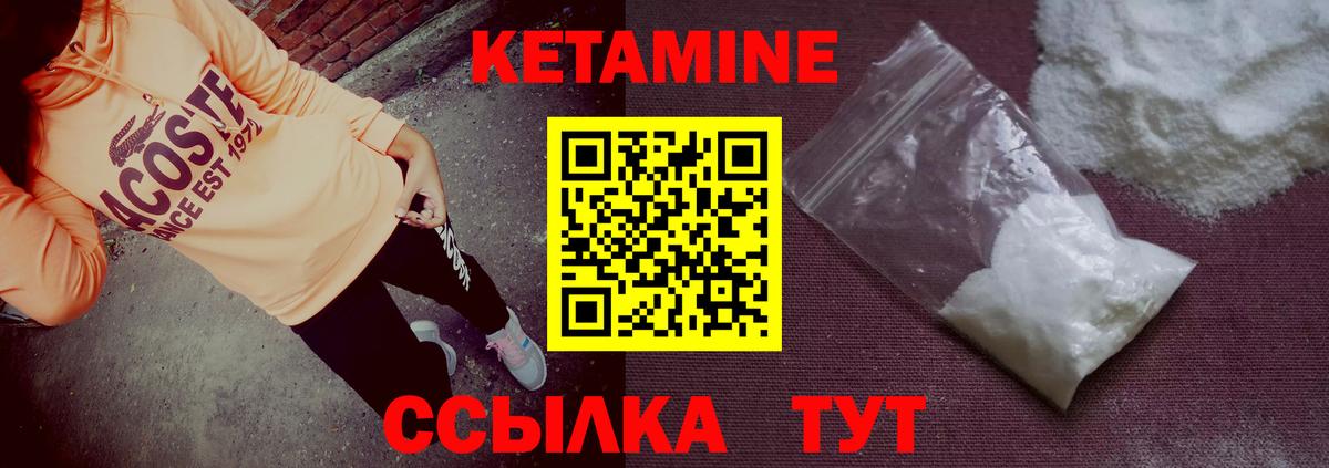Тында  Кетамин ketamine  Вход с VPN 