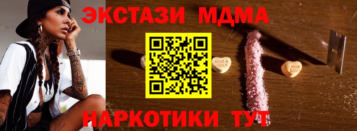 Тында  MDMA  Вход с VPN  MDMA VHQ 
