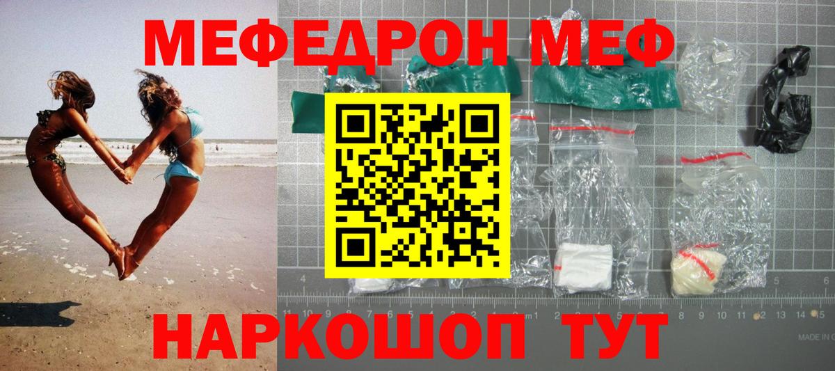 Тында  Мефедрон VHQ  Мефедрон  Вход с VPN  МЯУ-МЯУ мука 