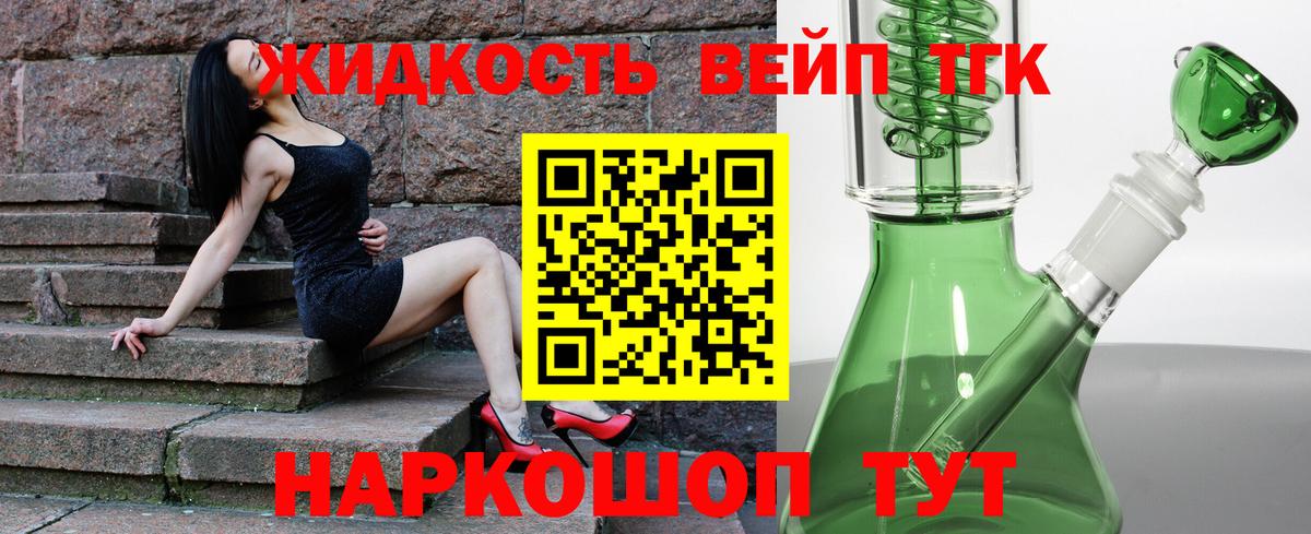 Дистиллят ТГК вейп  Вход с VPN  ТГК вейп с тгк  Тында 